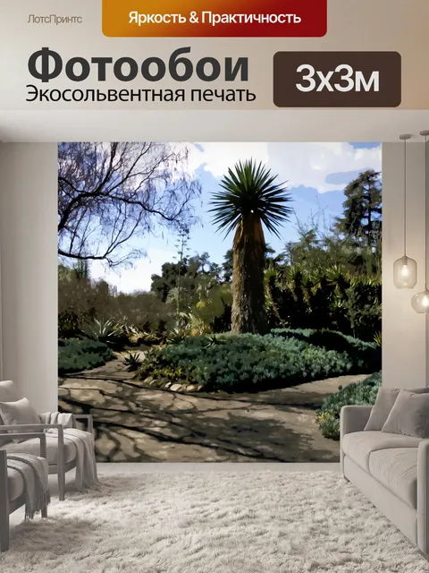 Фотообои Вилка на дороге