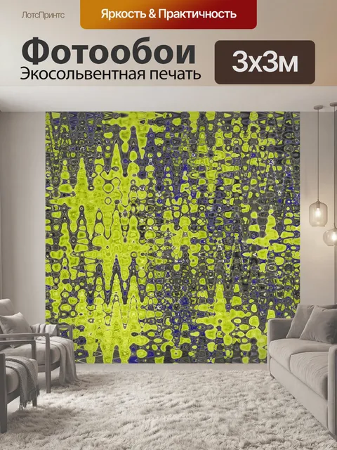 Фотообои Художественный фон абстрактная текстура