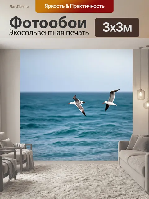 Фотообои море в стиле логотип с морскими птицами, летающими над водой