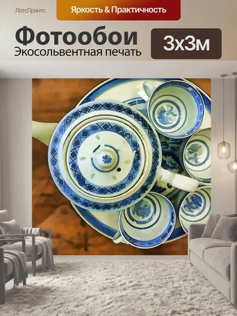 Фотообои Чайный сервиз Flat Lay