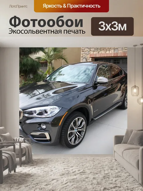 Фотообои Bmw