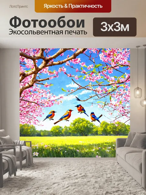 Фотообои яркая, солнечная сцена на фоне цветущих весенних деревьев, где разные виды птиц резвятся на ветках, их перья…