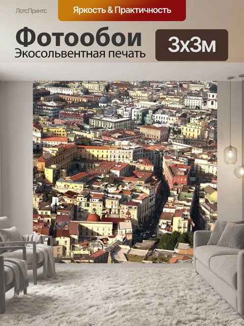 Фотообои Испанские кварталы