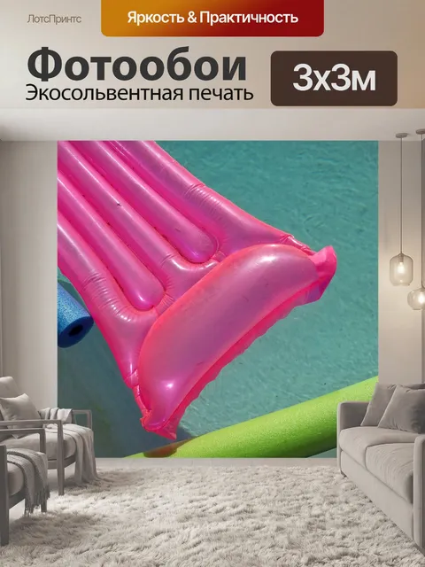 Фотообои Розовый бассейн