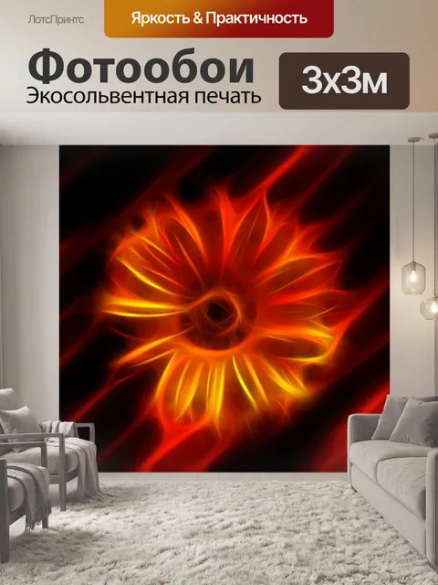 Фотообои Цветок