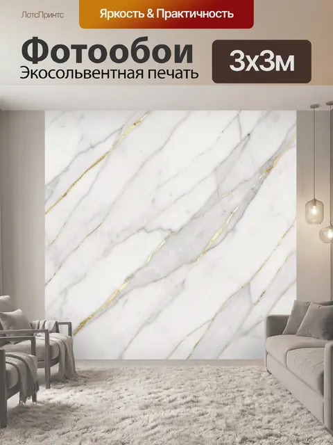 Фотообои Мраморные плиты с золотыми линиями