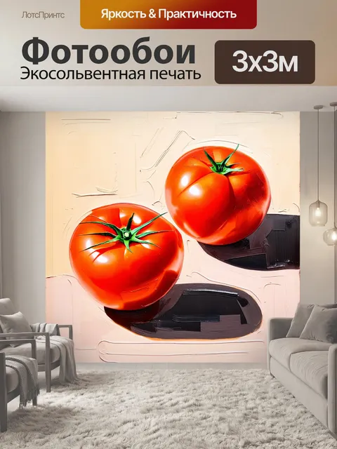 Фотообои концентрированные красные овощи, такие как помидоры, на фоне с текстурой косметического света
