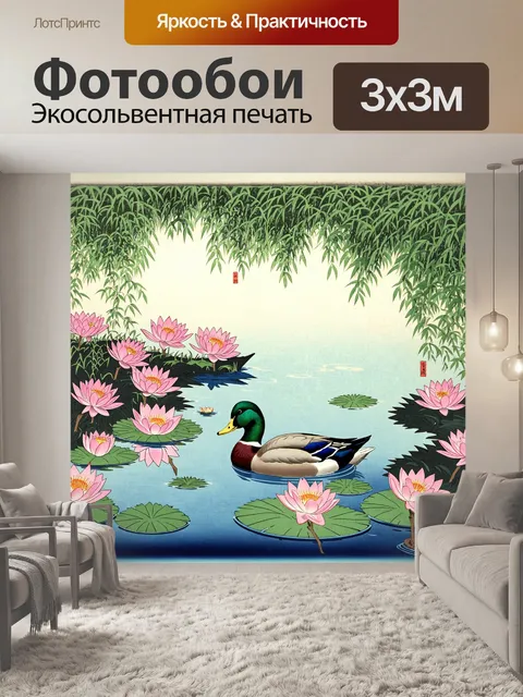 Фотообои природа в стиле искусство укиё-э