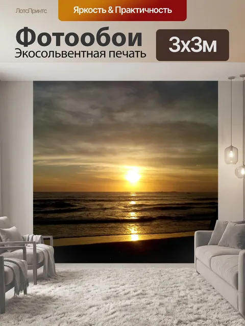 Фотообои Небо