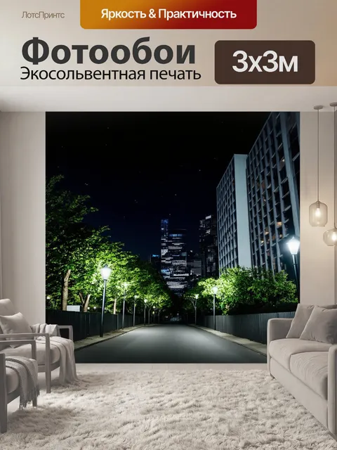 Фотообои Ночной городской пейзаж с высокими современными зданиями, часть которых освещена, а часть скрыта в темноте