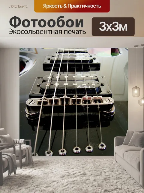 Фотообои BC Rich гитары 01
