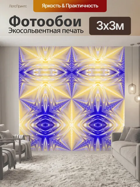 Фотообои Звезды абстрактный фоновый узор
