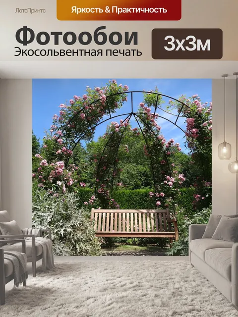 Фотообои Розы