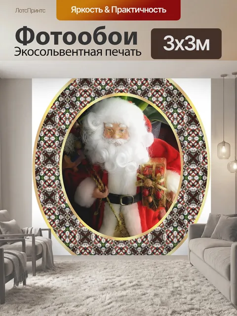 Фотообои Медальон Рождество # 2