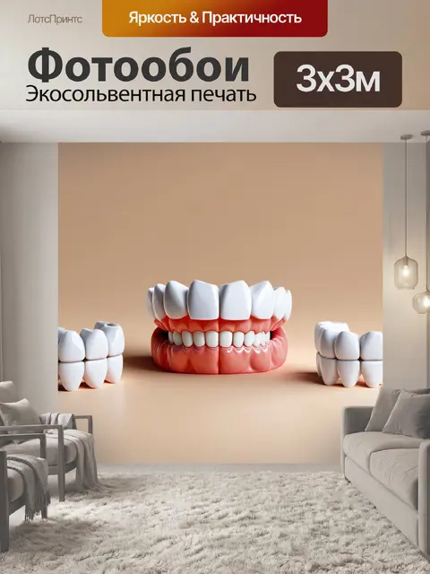Фотообои показать концепцию идеальной улыбки с несколькими зубами