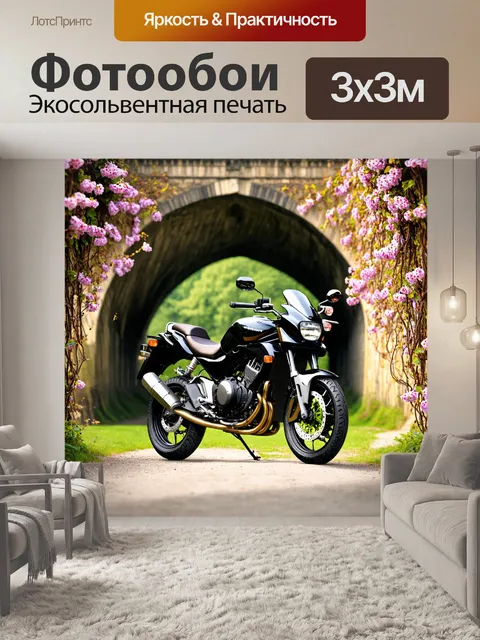 Фотообои мотоцикл, где мотоцикл показан на фоне старинного моста, обрамлённого цветущими вьющимися растениями