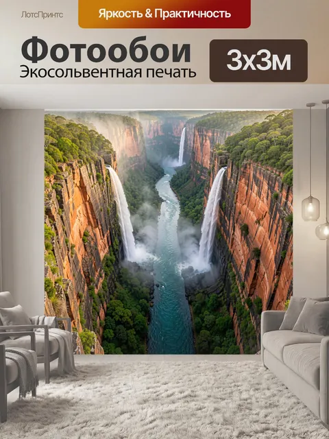 Фотообои Огромный каньон с двумя высокими водопадами