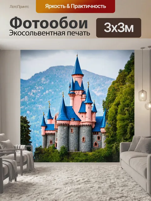 Фотообои сказочный замок на фоне гор