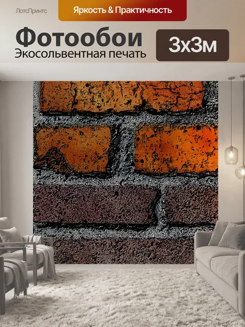 Фотообои Вертикальный кирпич фон