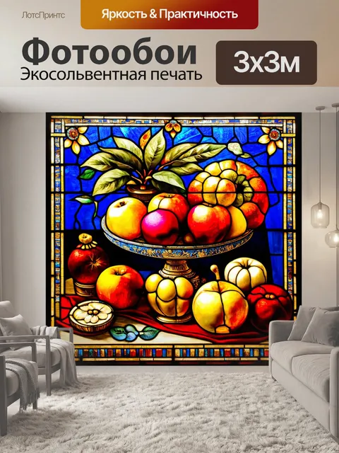 Фотообои египет в стиле витраж, с натюрмортами древних жертв и фруктов