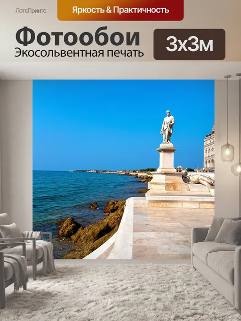 Фотообои море в стиле барокко, романтика ветреного побережья с элегантными скульптурами и статуями