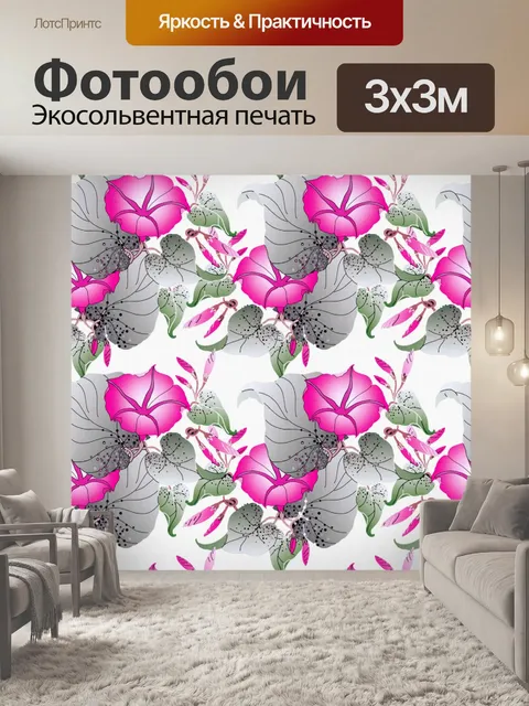 Фотообои Фон с цветочным узором 1464