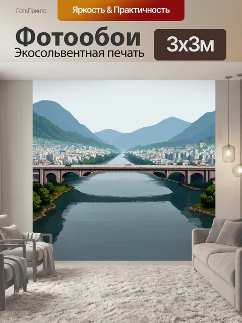 Фотообои город в стиле минимализм