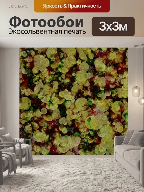 Фотообои Цвета абстрактного фона