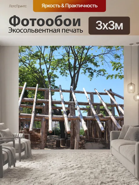 Фотообои Шоу государственного сада ландау