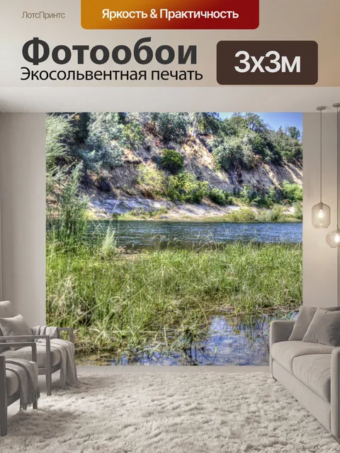 Фотообои река