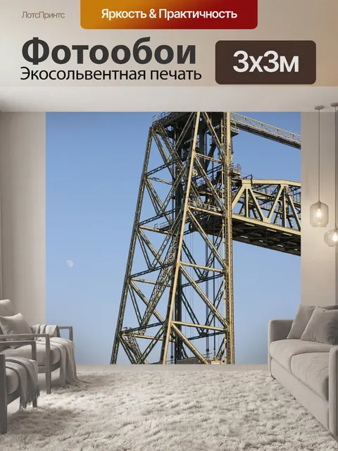 Фотообои Роттердам