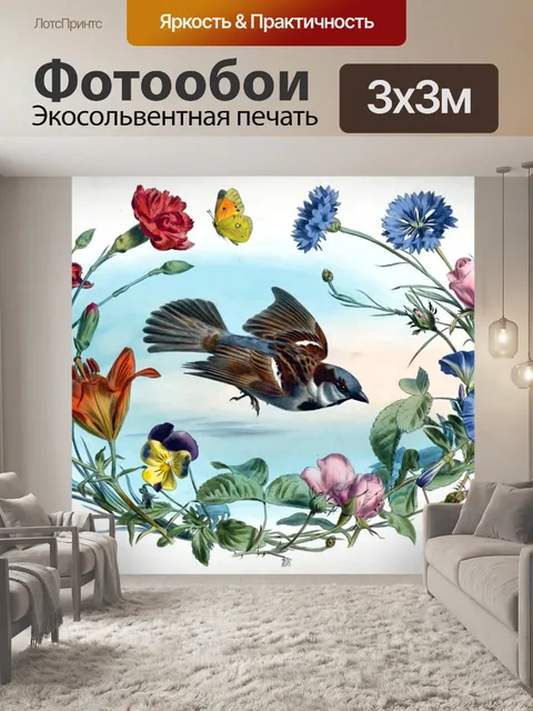 Фотообои Винтажная иллюстрация цветов птиц