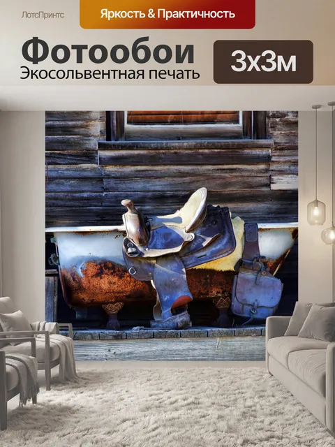 Фотообои Старые западные аксессуары