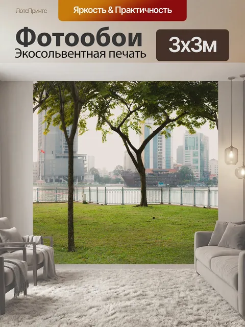Фотообои Город