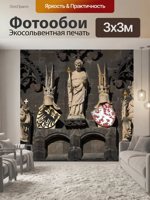 Фотообои Статуи королей