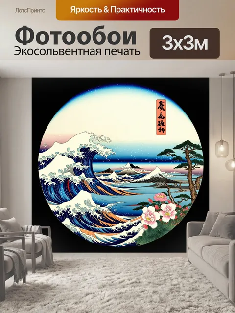 Фотообои плоская земля в виде диска