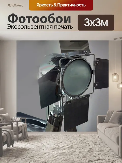 Фотообои Технология