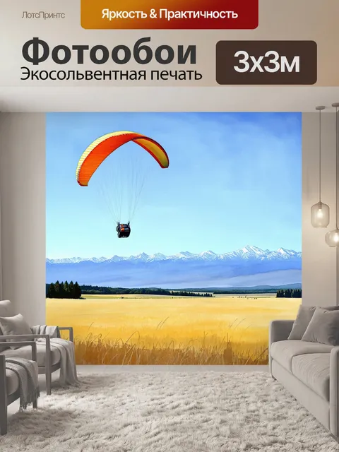 Фотообои просторная прерийная местность под безоблачным небом