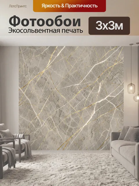 Фотообои Серый мрамор с золотыми линиями