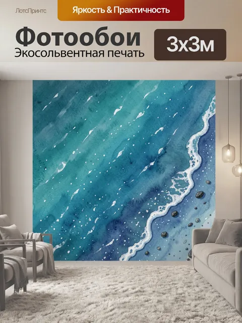 Фотообои Синяя водная текстура с брызгами
