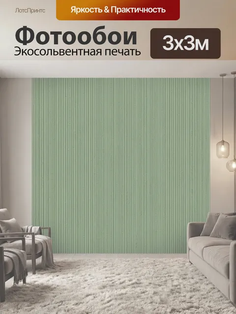Фотообои Тонкий рельефный текстильный узор