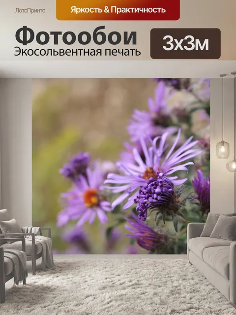 Фотообои Цветы
