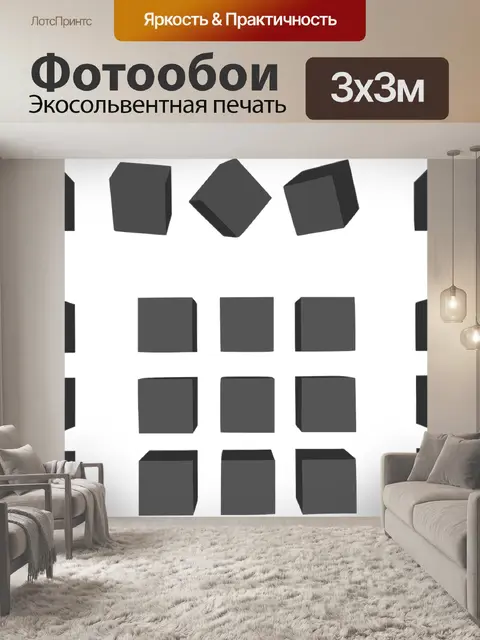 Фотообои Блоки