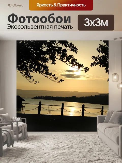 Фотообои Красота природы № 4