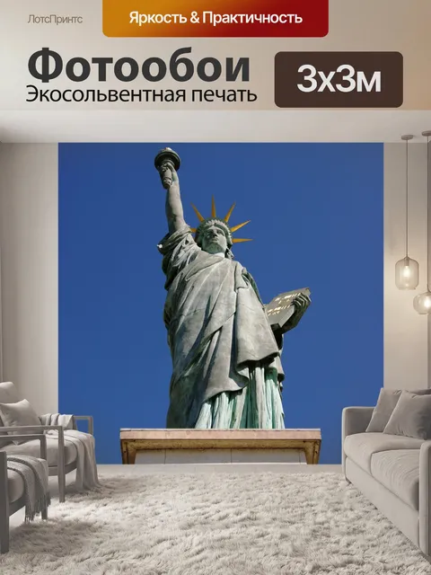 Фотообои Париж