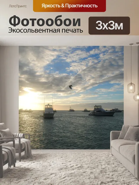 Фотообои Пляж