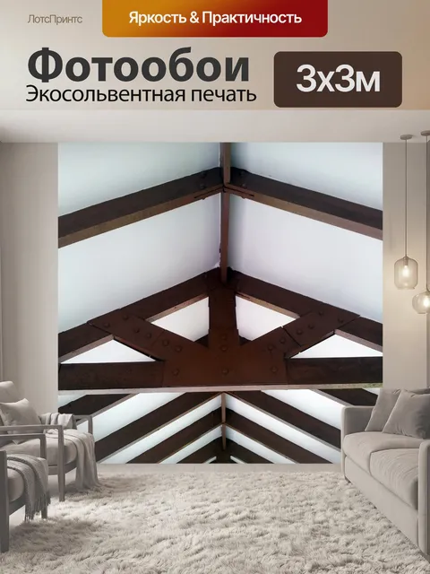 Фотообои Тропический текстура крыши в Сингапуре,