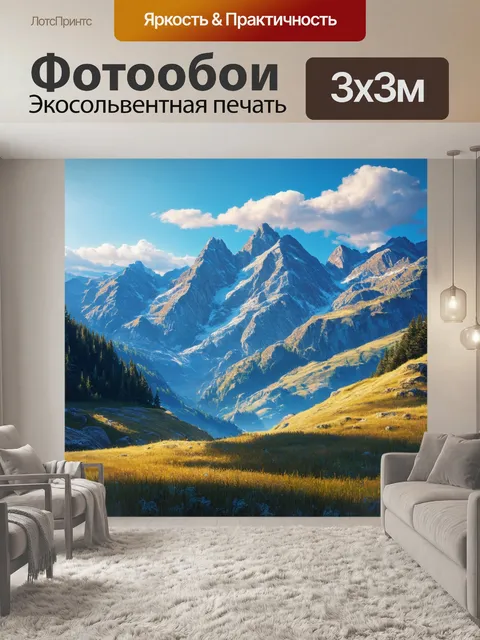 Фотообои эпические горные пейзажи в альпийском стиле с глубокими тенями