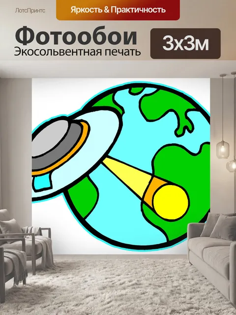 Фотообои Футуристический 35