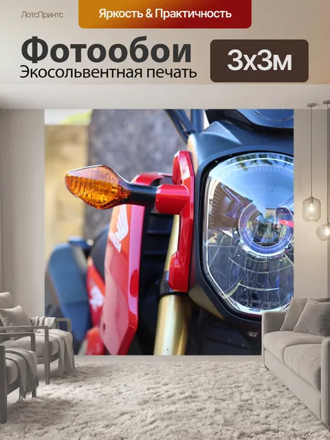 Фотообои Свет маска